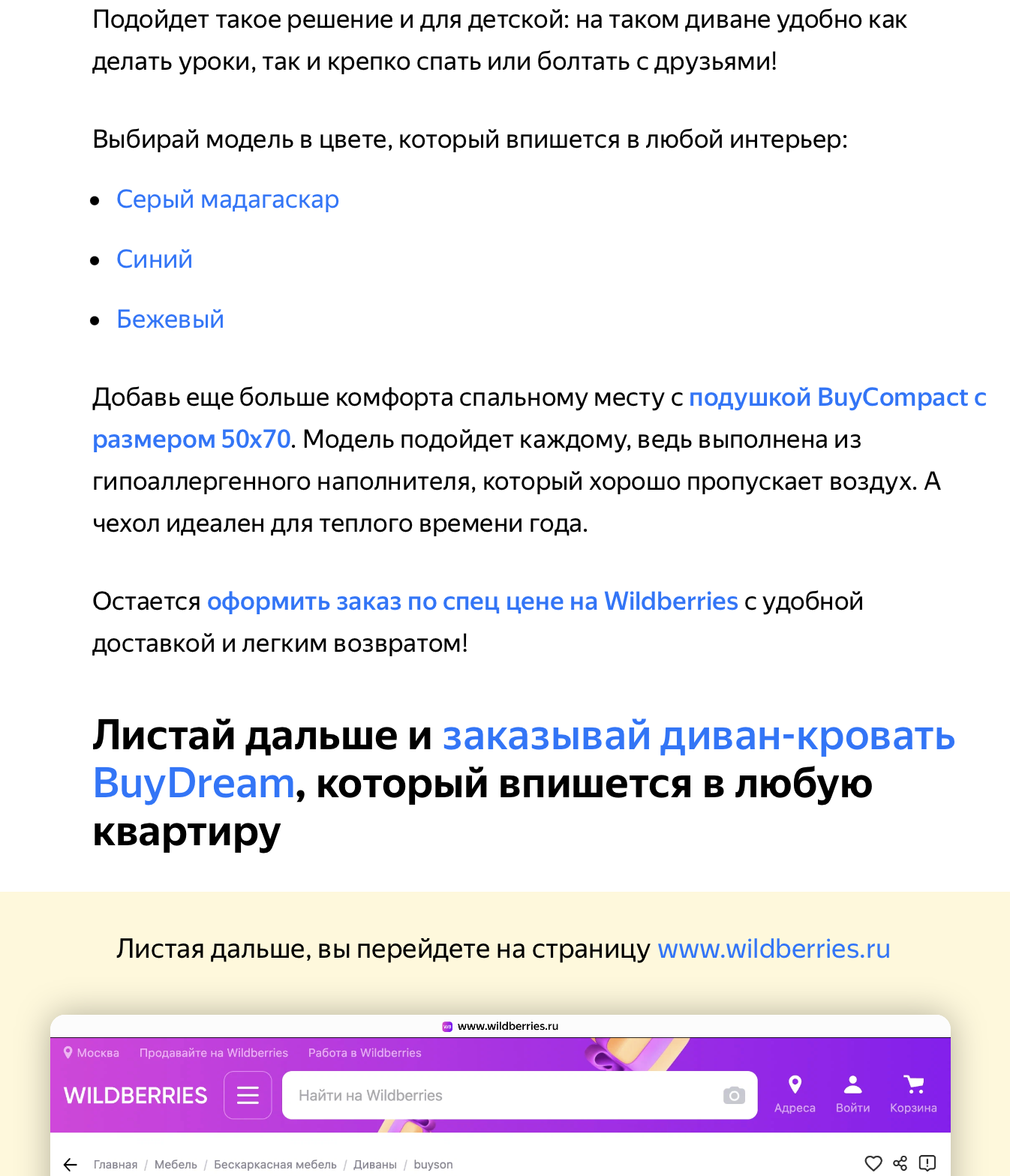 Кейс buyson Brandformance - Привлекаем внимание к новому бренду через  понимание болей потребителей